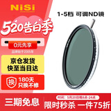 耐司（NiSi）可调nd滤镜 True Color VND1-5档77mm可变nd减光镜 色彩保真可变nd滤镜 单反微单相机视频人像