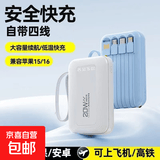 20000M充电宝自带线超级快充3C认证移动电源适用苹果华为小米iPhone17便携出行大容量可上飞机高铁 DX1217【海洋蓝】自带四线快充+mini便携 【20000M大容量】可上飞机高铁+3C认
