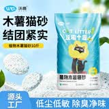 沃趣原味膨润土低尘结团小颗粒矿土吸水猫咪用品 原味木薯猫砂5kg