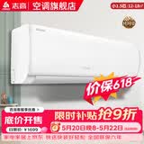 志高空调挂机 大1匹/1.5匹2P新能效省电变频空调 家用壁挂式空调 特价空调 以旧换新 纯铜管 小1.5匹 一级变频冷暖