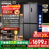 华凌美的出品426十字双开门冰箱超薄风冷无霜一级能效双变频对开多门四门京东自营HR-426WSP国家补贴