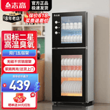 志高（CHIGO）消毒柜家用小型消毒碗柜立式碗筷台式厨房商用餐饮餐具茶具茶杯食堂高温臭氧保洁柜大容量 138L五层架（6-15人适用）臭氧+高温消毒