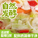 老坛子 活泡菜酸辣白菜1斤 四川泡菜即食凉菜下饭菜圆白菜包菜
