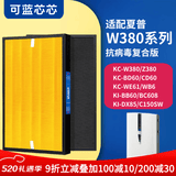 可蓝芯芯适配夏普Sharp空气净化器过滤网滤芯 W380/Z380/BB60/WG605滤芯