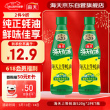 海天 上等蚝油520g*2 挤挤装  点蘸凉拌调味提鲜 调味品