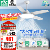 雷士（NVC）吊扇灯电风扇灯大风扇客厅餐厅饭厅卧室电扇吊扇带灯扇一体黑白 【60瓦白】智控/RA95高显