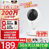 萤石 摄像头C2C BC2无线家用监控器1080P高清网络摄像机室内Wifi语音对讲手机远程看家看店 C2C1080P 官方标配+30天云存储