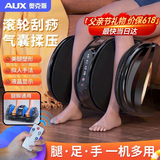 奥克斯（AUX）足疗机腿部按摩器脚部足底按摩仪全自动揉捏热敷按足部小腿部按摩生日端午母父亲节礼物实用送爸爸 顶配款【腿足共享+双大区包裹+环抱式热敷】 父亲节母亲节礼物老婆爸妈长辈爷爷奶奶