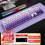 罗技（Logitech）K845机械键盘 有线键盘 办公电脑打字键盘  电竞游戏发光全尺寸个性化定制键帽 K845茶轴+暗香透光键帽