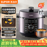 苏泊尔（SUPOR）【价保618】电压力锅4L 高压电饭锅家用70kPa快煮 旋钮煲汤小米粥SY-40YD4003电饭煲3-6人
