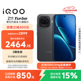 vivo iQOO Z11 Turbo 12GB+512GB 极夜黑骁龙8Gen5 自研电竞芯片Q2 2亿大底超级主摄 学生游戏手机