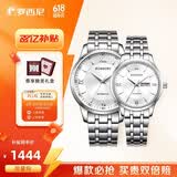 罗西尼（ROSSINI）情侣表机械表白盘钢带生日礼物国表商务日历 515701/515702