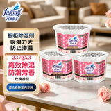 花仙子（Farcent）除湿盒 237g*3盒 玫瑰香干燥剂除湿剂衣柜室内家用防潮剂吸湿盒 
