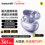 倍思MC1pro AI翻译蓝牙耳机【明星同款】耳夹式开放式不入耳运动通话降噪气传导适用于华为苹果手机