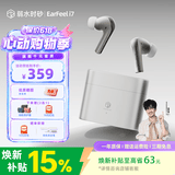 弱水时砂【重磅新品丨现货】Earfeel i7蓝牙耳机入耳式i5升级款真无线主动降噪长续航运动跑步游戏音乐耳机
