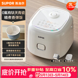 苏泊尔（SUPOR）【价保618】电饭煲3升大容量2-3人 陶瓷天青瓷内胆 家用多功能电煮锅电饭锅智能预约SF30FC1066
