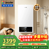 海尔（Haier）【冠军单品】壁挂炉天然气家用燃气壁挂炉采暖炉供暖暖气片地暖锅炉热水器壁挂炉海尔出品统帅 【全民爆款】26KW三变频大水量-LC1S