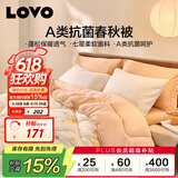 LOVOA类抗菌防螨纤维被加厚冬被子被芯 7.2斤200*230cm 橘色