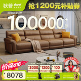 狄普青皮牛皮艺沙发意式客厅十大品牌3.4米沙发Ultra版米洛提赛尔德