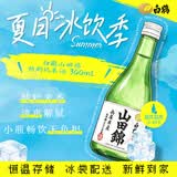 白鶴 山田锦 特别纯米酒 300ml小瓶尝新装 日本清酒 原装进口