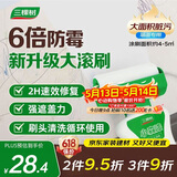 三棵树漆（SKSHU）墙面修补滚筒漆去污神器翻新清洁涂鸦修复防水速干乳胶漆白色500g