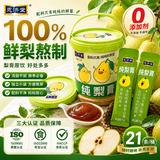 恩济堂纯梨膏210g老北京特产药食同源滋补儿童宝宝非雪秋梨膏无添加