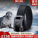 保罗美思得（POLOMEISDO）男士皮带海豹皮腰带男高档奢侈品真皮裤带生日礼物送男友老公父亲 600659枪色【海狮皮】 120cm 其他长度联系客服备注