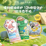 润本儿童叮叮植物精油手环香圈30条*3森林动物+恐龙王国+蛋仔派对黄色