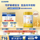 蓓康僖宜品启耀纯绵羊奶粉 韩国原罐进口婴幼儿奶粉【官方直营】 宜品启耀3段 800g 1罐 礼品不喜可换）