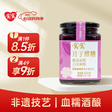 窝窝血糯米甜酒酿410g佬米酒醪糟糯米月子年货送礼京东自营无额外加糖