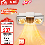 雷士（NVC）灯暖浴霸壁挂系列灯风双暖速热暖风取暖器Y033浴室