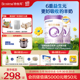 合生元（BIOSTIME）可贝思亲呵系列幼儿配方羊奶粉3段(12-36个月) 700g*2罐好吸收
