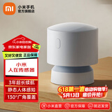 小米（MI）人在传感器 智能家居 电池供电 低功耗长续航 便捷安装 小米澎湃智联 米家 小米人在传感器