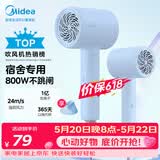 美的（Midea）1亿负离子护发电吹风 学生宿舍吹风筒 折叠便携吹风机FZ105蓝 800W宿舍可用 节日礼物 价保618
