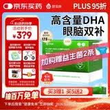君宝康DHA植物藻油 高含量DHA 婴幼儿儿童宝宝孕妇dha 63粒/盒 【国家专利配方】 63粒*1盒