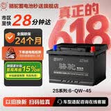骆驼(CAMEL)汽车电瓶蓄电池6-QW-45(2S)日产轩逸五菱宏光逍客蓝鸟思域