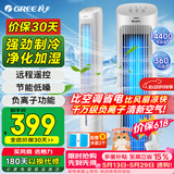 格力（GREE）【强力制冷】家用遥控冷风扇空调扇制冷扇负离子净化加湿降温落地冷风机单冷气扇塔扇 KS-04S63Dg
