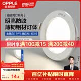 欧普照明（OPPLE）LED筒灯嵌入式孔灯吊顶灯超薄客厅漆白全铝 5瓦暖白开孔7-8.5cm