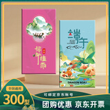 中茂月饼礼品卡册中秋自选提货卡实体购物卡通用礼品礼券含中粮300型