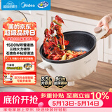 美的（Midea）电炒锅 电煮锅 电蒸锅电火锅 宿舍易收纳多功能一体炒菜电蒸锅3.5L不沾一体电煮锅 HGE2515 配蒸笼