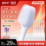 纳美（Namei）纳米宽头抗菌软胶牙刷 温和去渍呵护牙龈 成人 6支装