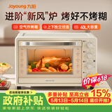九阳（Joyoung）空气炸锅 电烤箱家用多功能 可视大视窗40L大容量 新款烘焙蒸烤一体机空气炸烤箱奶油白KX40-VN317