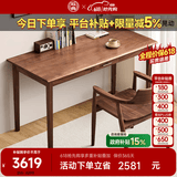 致典实木书桌北美黑胡桃木电脑桌一字型北欧全实木家用双人写字台 【套餐更划算】1.3米书桌+广岛椅