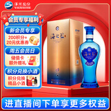 洋河海之蓝 42度 480ml 单瓶装 (新老版本随机发货)（2018版）