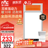 雷士（NVC）风暖浴霸双核机械系列暖风排换气一体Y412浴室卫生间