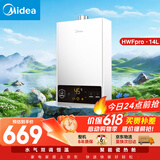 美的【HWFPro 14L】优于13L恒温节能低水压启动 家用智能上门安装燃气热水器【爆款同配】白色