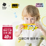 babycare儿童口风琴宝宝专用早教玩具入门初学启蒙吹奏乐器便携生日礼物 儿童启蒙口琴玩具-西高地