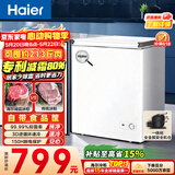 海尔（Haier）142L单温冰柜小型家用小冰柜减霜一级能效冷藏冷冻转换深冷冷柜小冰箱BC/BD-142GHW9D价保618