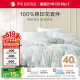 罗莱家纺纯棉三件套床单被套学生宿舍单人1.2米床150*215