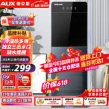 奥克斯（AUX） 饮水机下置式家用立式温热型快速加热下置水桶饮水器 旗舰下置式丨 制冷制热型